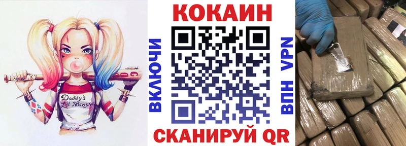 Cocaine Перу где можно купить наркотик Звенигород
