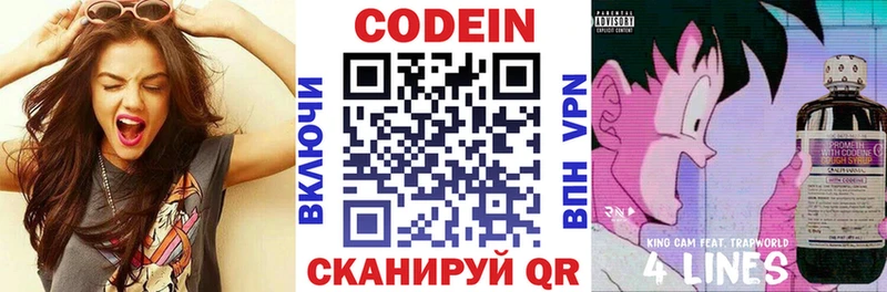 Кодеиновый сироп Lean Purple Drank  kraken tor  Звенигород 