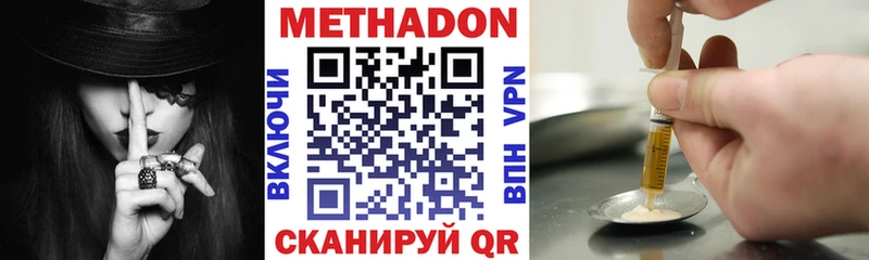 Метадон methadone гидра tor Звенигород
